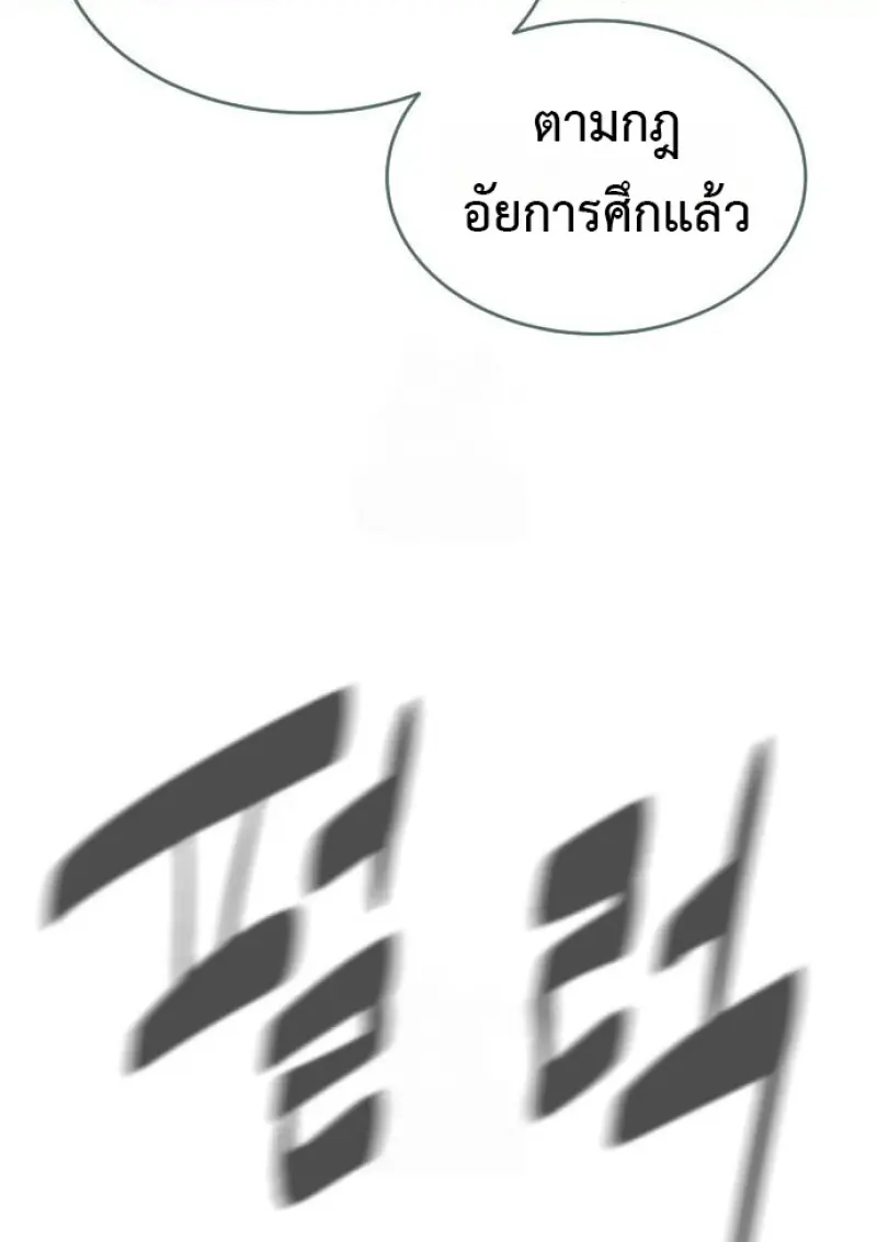 Killer Peter ปีเตอร์โคตรนักฆ่า ตอนที่ 120 page 205