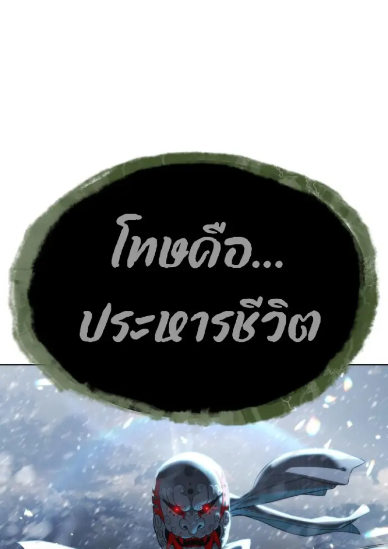 Killer Peter ปีเตอร์โคตรนักฆ่า ตอนที่ 120 page 207