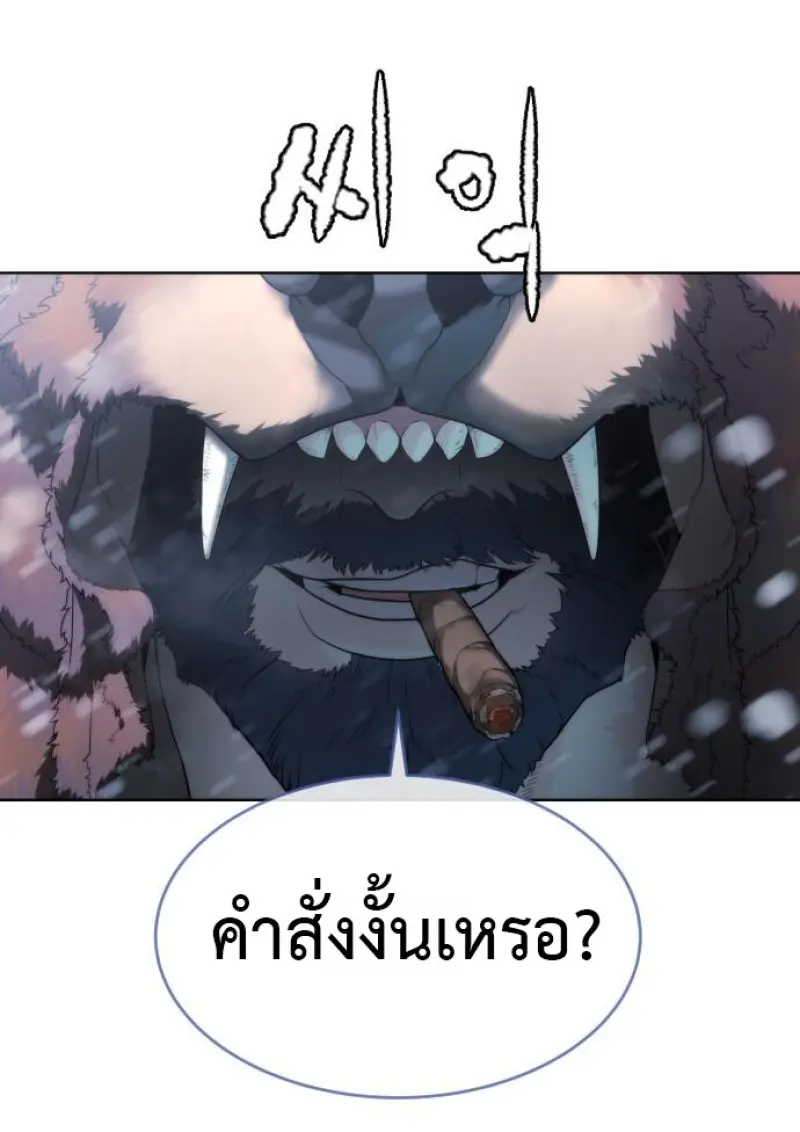 Killer Peter ปีเตอร์โคตรนักฆ่า ตอนที่ 120 page 210