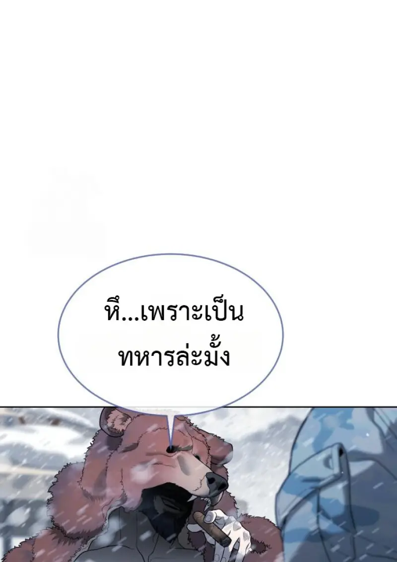Killer Peter ปีเตอร์โคตรนักฆ่า ตอนที่ 120 page 211