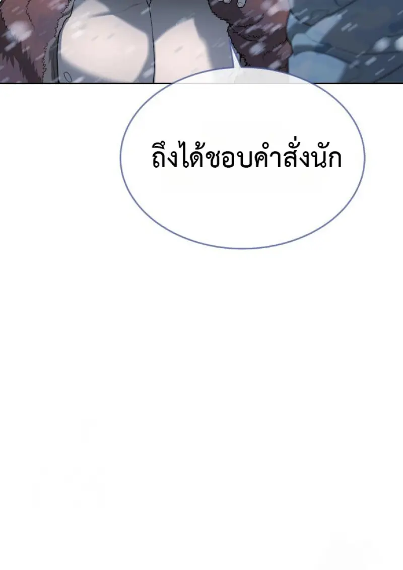 Killer Peter ปีเตอร์โคตรนักฆ่า ตอนที่ 120 page 212