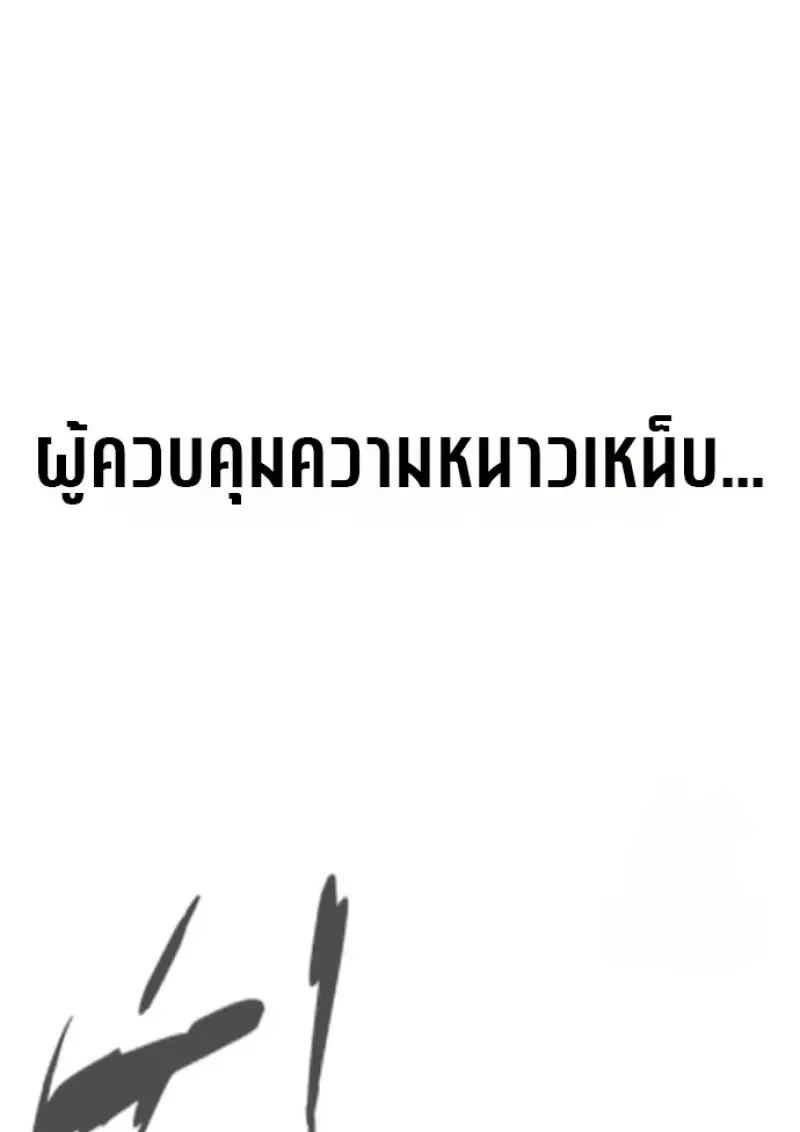 Killer Peter ปีเตอร์โคตรนักฆ่า ตอนที่ 120 page 216