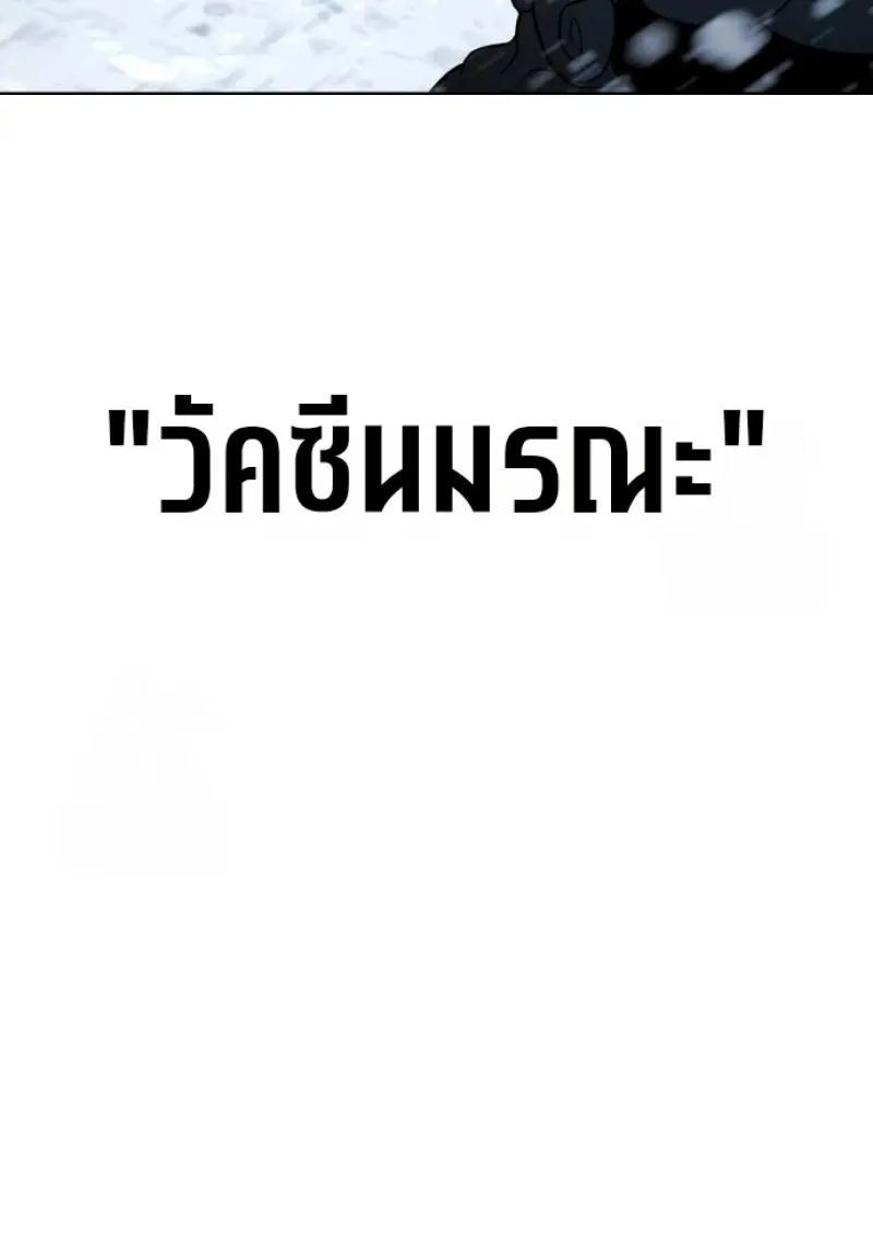 Killer Peter ปีเตอร์โคตรนักฆ่า ตอนที่ 120 page 218