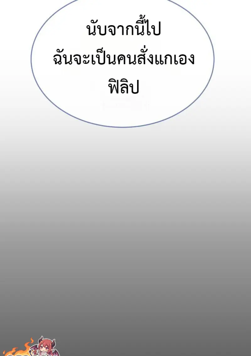 Killer Peter ปีเตอร์โคตรนักฆ่า ตอนที่ 120 page 220