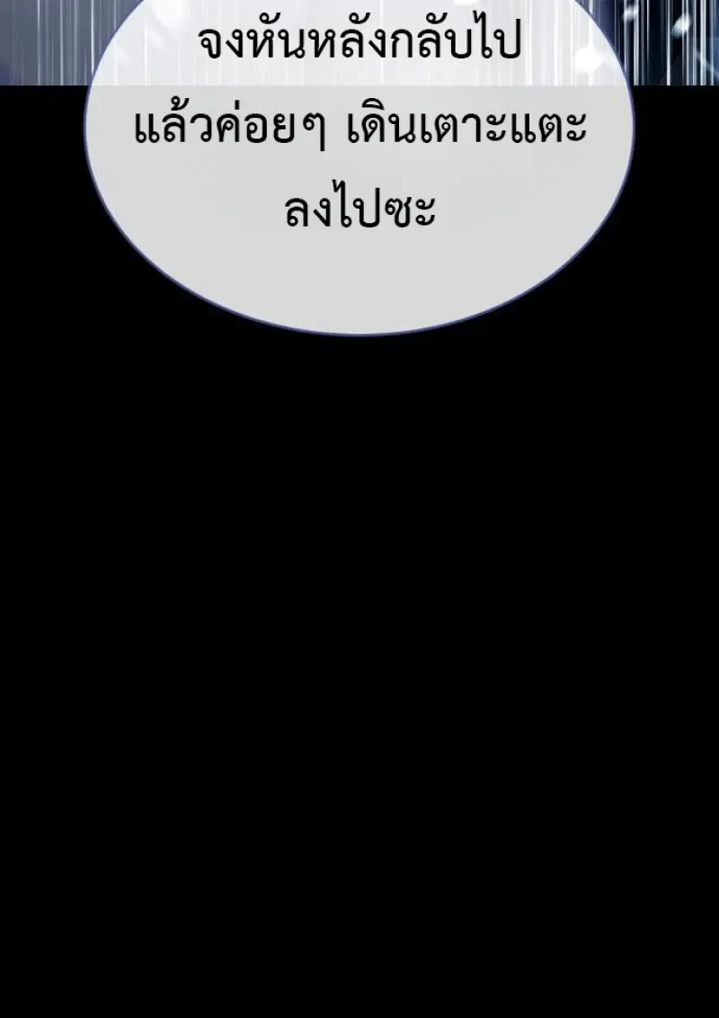 Killer Peter ปีเตอร์โคตรนักฆ่า ตอนที่ 120 page 223