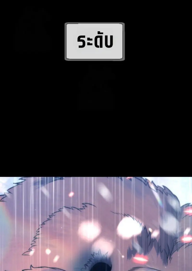 Killer Peter ปีเตอร์โคตรนักฆ่า ตอนที่ 120 page 224