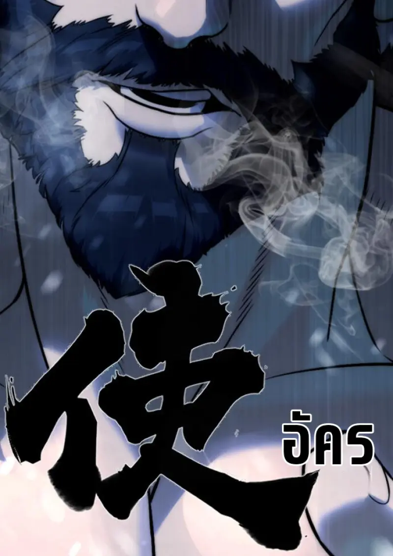 Killer Peter ปีเตอร์โคตรนักฆ่า ตอนที่ 120 page 226