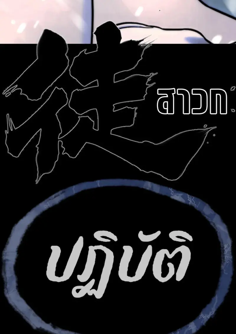 Killer Peter ปีเตอร์โคตรนักฆ่า ตอนที่ 120 page 227