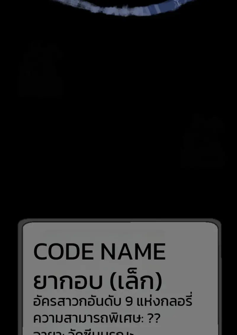 Killer Peter ปีเตอร์โคตรนักฆ่า ตอนที่ 120 page 228