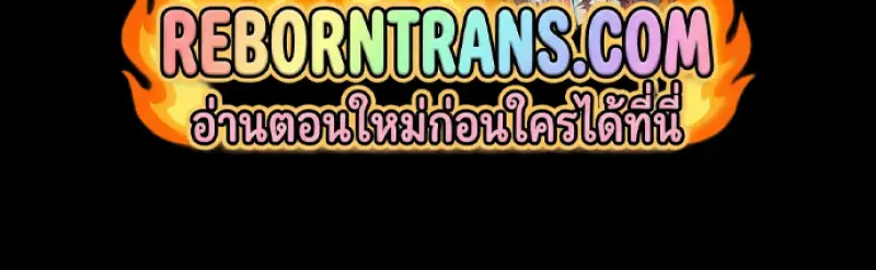 Killer Peter ปีเตอร์โคตรนักฆ่า ตอนที่ 120 page 230