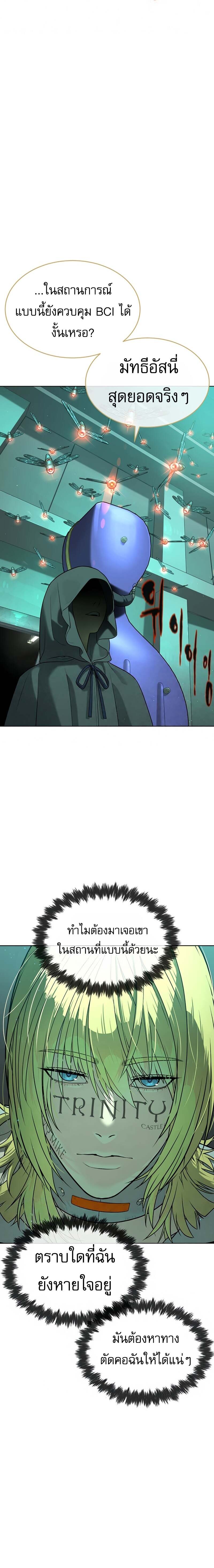 Killer Peter ปีเตอร์โคตรนักฆ่า ตอนที่ 122 page 1