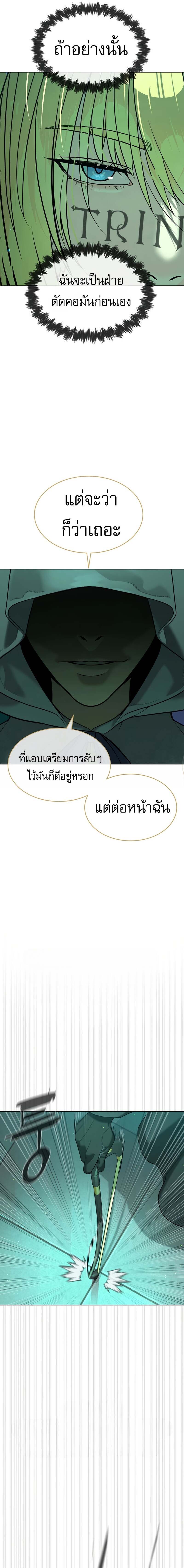 Killer Peter ปีเตอร์โคตรนักฆ่า ตอนที่ 122 page 2