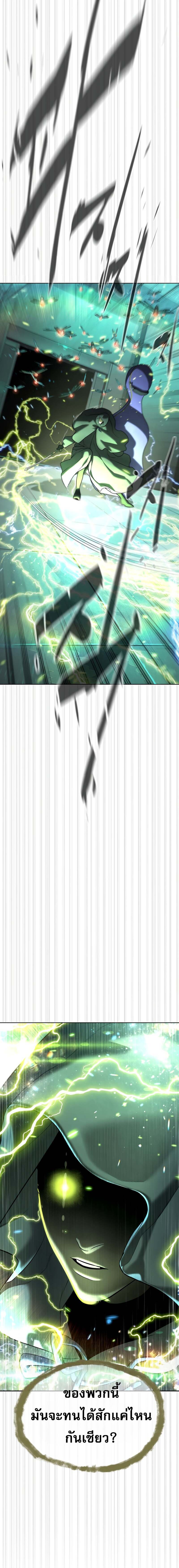 Killer Peter ปีเตอร์โคตรนักฆ่า ตอนที่ 122 page 3