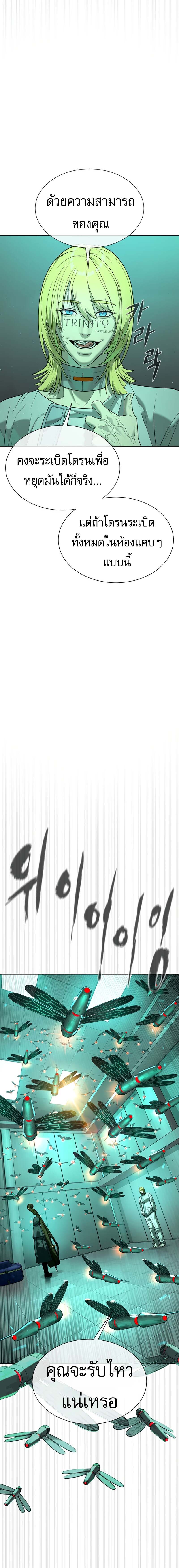 Killer Peter ปีเตอร์โคตรนักฆ่า ตอนที่ 122 page 4