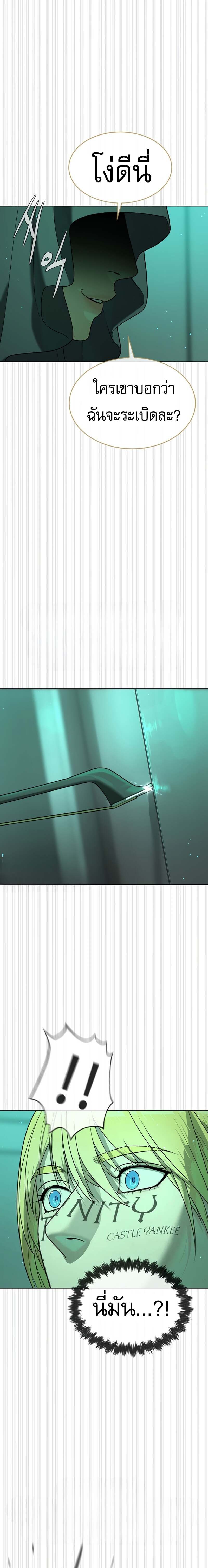 Killer Peter ปีเตอร์โคตรนักฆ่า ตอนที่ 122 page 5