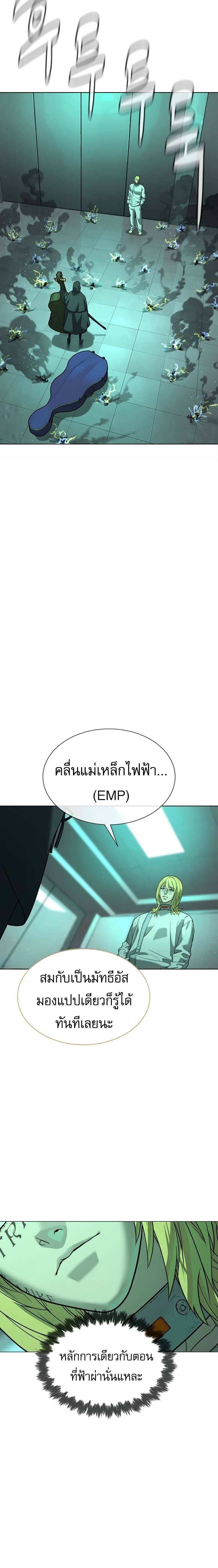 Killer Peter ปีเตอร์โคตรนักฆ่า ตอนที่ 122 page 7