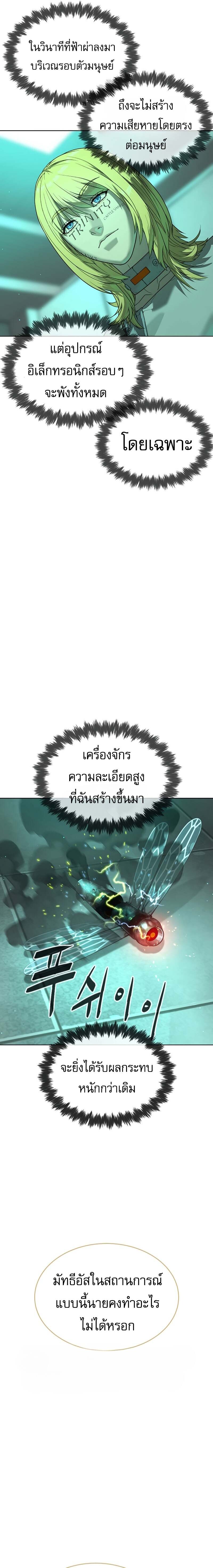 Killer Peter ปีเตอร์โคตรนักฆ่า ตอนที่ 122 page 8
