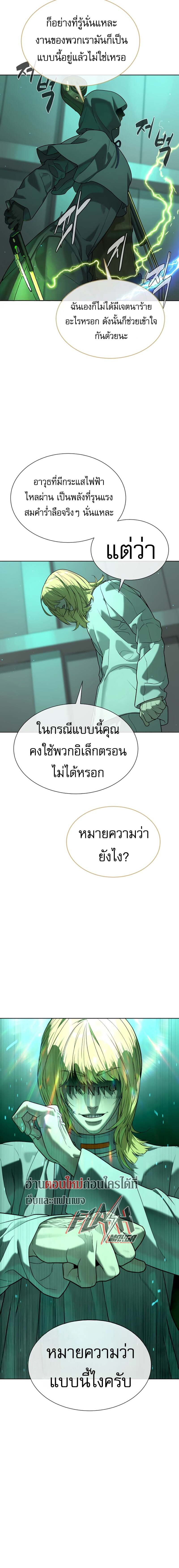 Killer Peter ปีเตอร์โคตรนักฆ่า ตอนที่ 122 page 9
