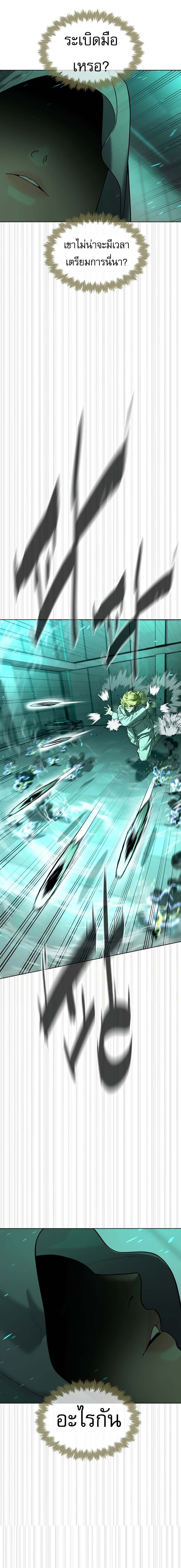 Killer Peter ปีเตอร์โคตรนักฆ่า ตอนที่ 122 page 10