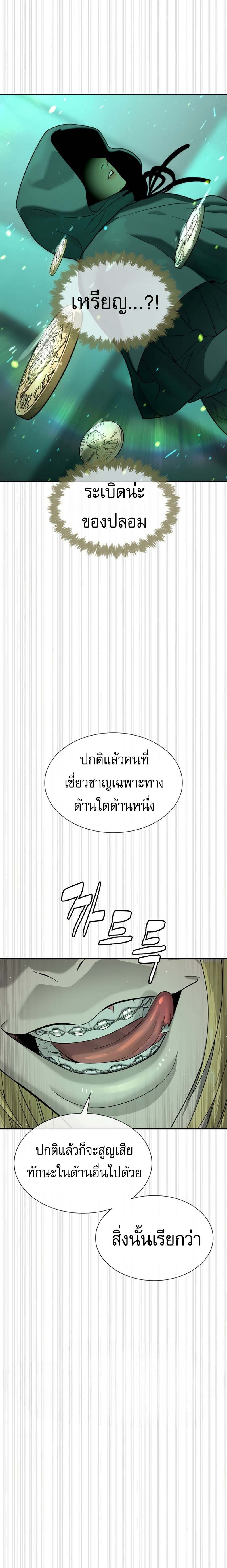 Killer Peter ปีเตอร์โคตรนักฆ่า ตอนที่ 122 page 11