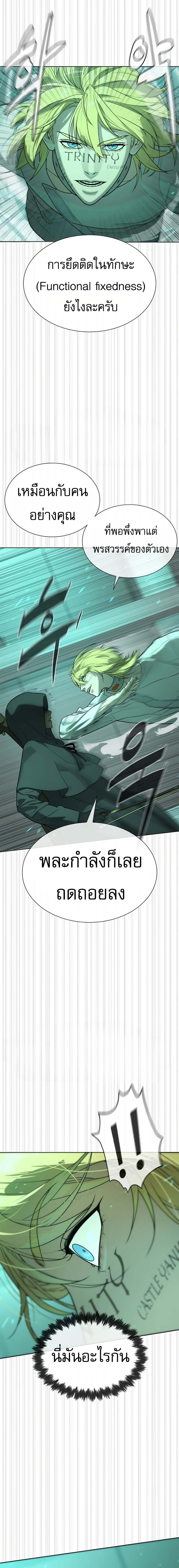 Killer Peter ปีเตอร์โคตรนักฆ่า ตอนที่ 122 page 12