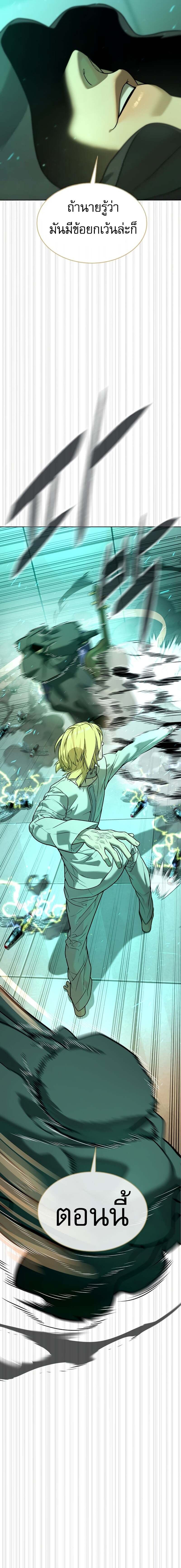 Killer Peter ปีเตอร์โคตรนักฆ่า ตอนที่ 122 page 13