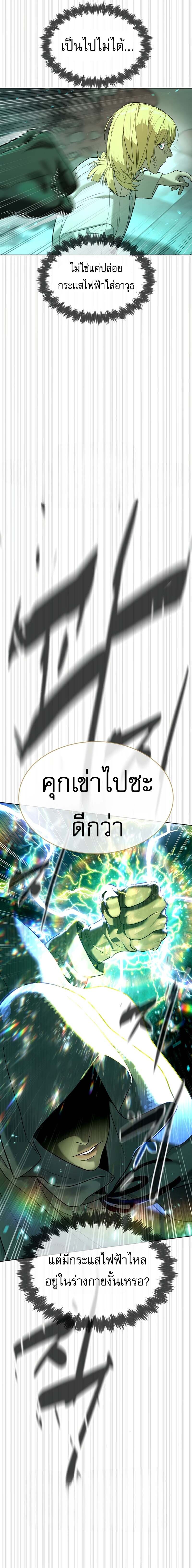 Killer Peter ปีเตอร์โคตรนักฆ่า ตอนที่ 122 page 14
