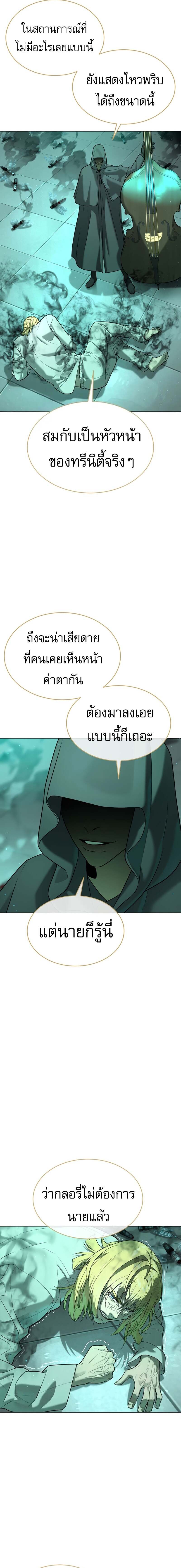 Killer Peter ปีเตอร์โคตรนักฆ่า ตอนที่ 122 page 16