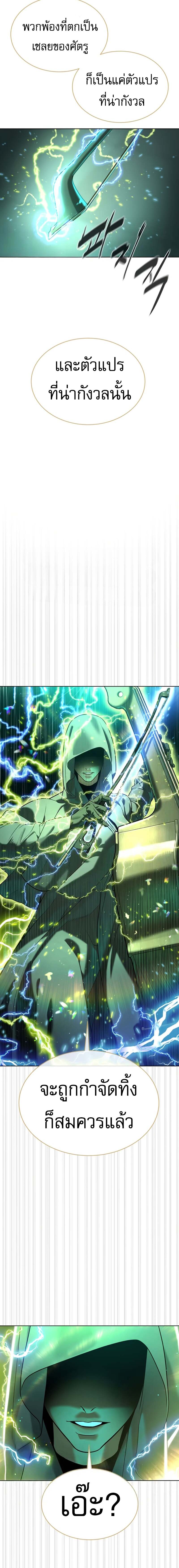 Killer Peter ปีเตอร์โคตรนักฆ่า ตอนที่ 122 page 17