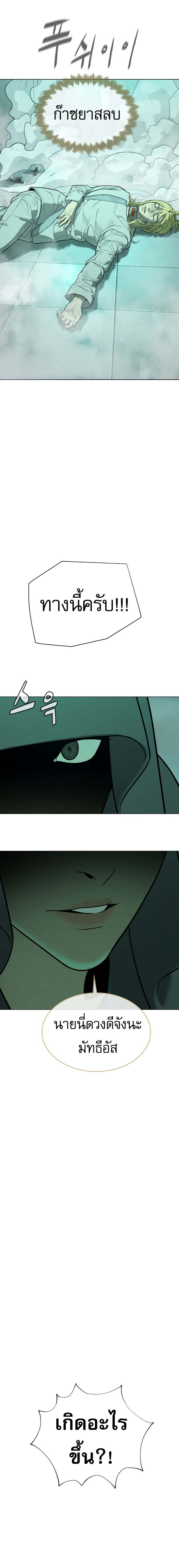 Killer Peter ปีเตอร์โคตรนักฆ่า ตอนที่ 122 page 19