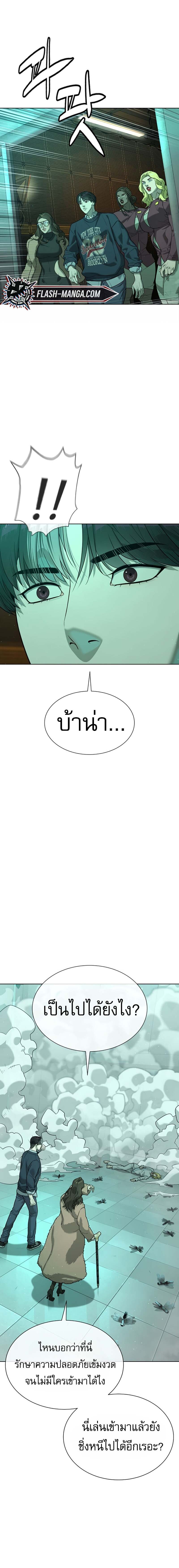 Killer Peter ปีเตอร์โคตรนักฆ่า ตอนที่ 122 page 20