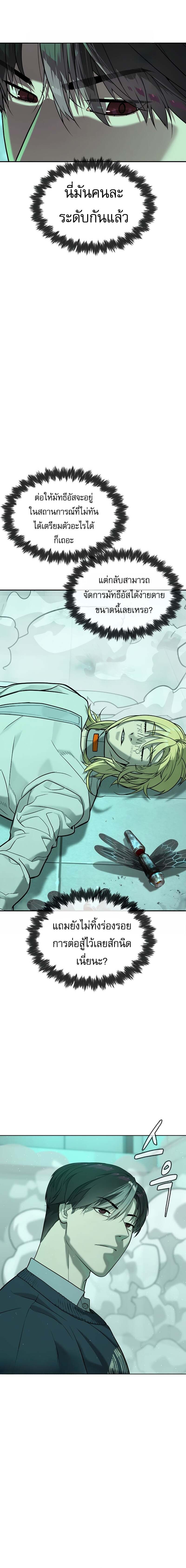 Killer Peter ปีเตอร์โคตรนักฆ่า ตอนที่ 122 page 21