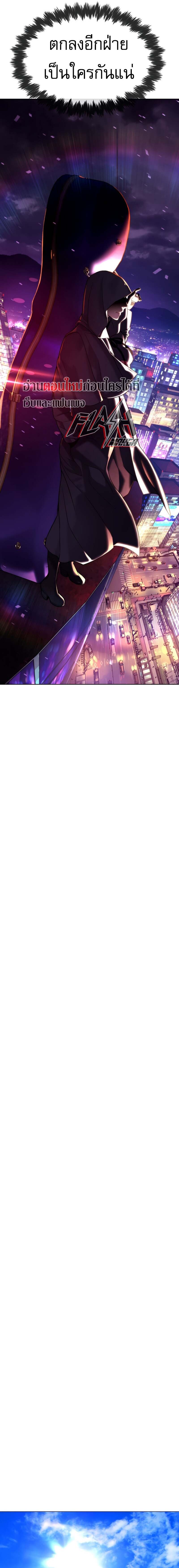 Killer Peter ปีเตอร์โคตรนักฆ่า ตอนที่ 122 page 22