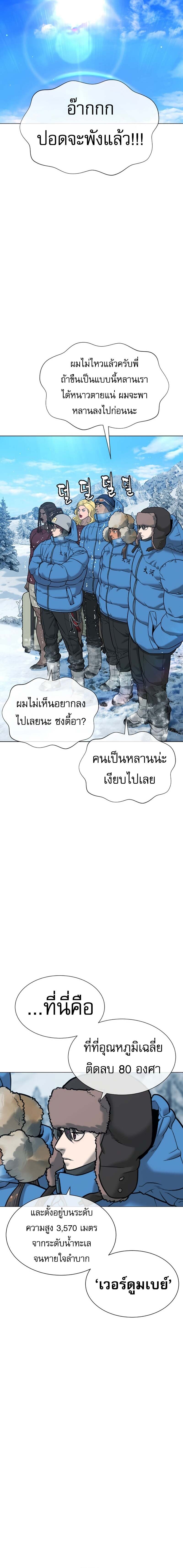 Killer Peter ปีเตอร์โคตรนักฆ่า ตอนที่ 122 page 23