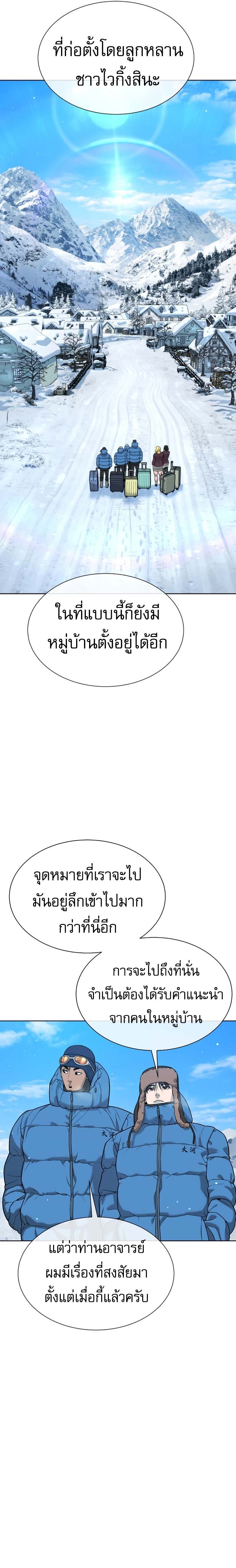 Killer Peter ปีเตอร์โคตรนักฆ่า ตอนที่ 122 page 24
