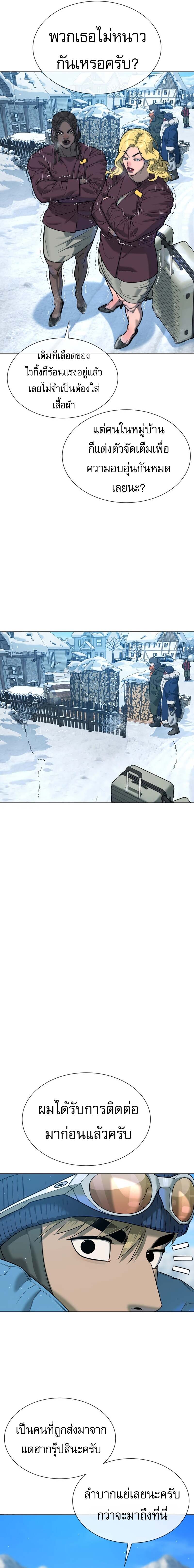 Killer Peter ปีเตอร์โคตรนักฆ่า ตอนที่ 122 page 25