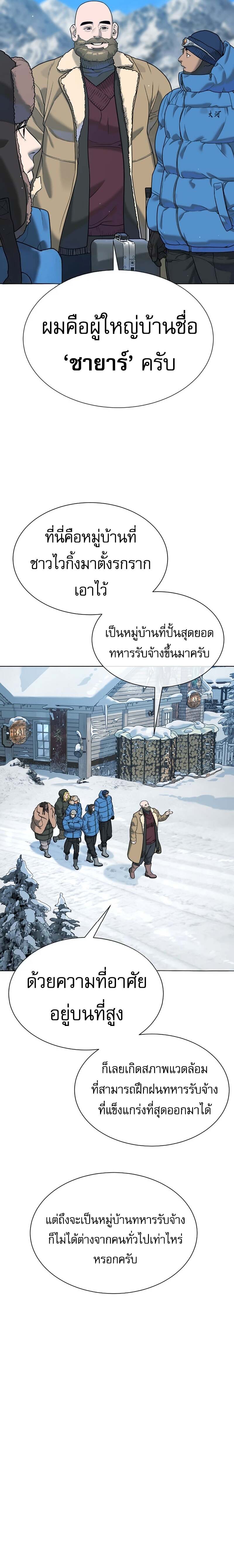 Killer Peter ปีเตอร์โคตรนักฆ่า ตอนที่ 122 page 26