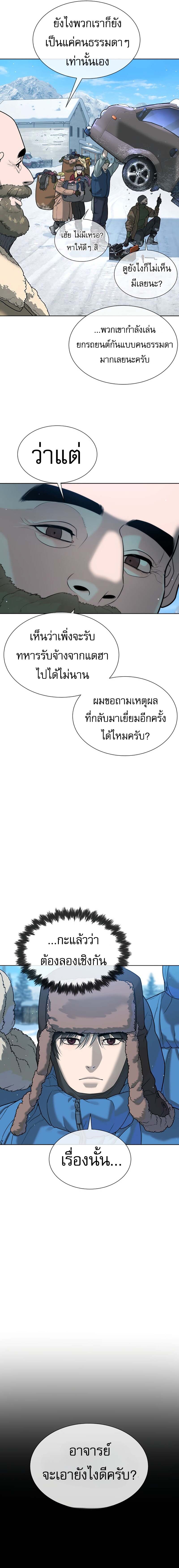 Killer Peter ปีเตอร์โคตรนักฆ่า ตอนที่ 122 page 27