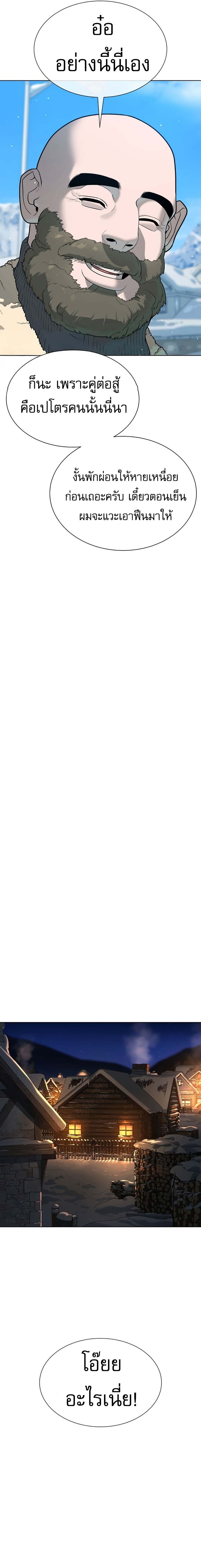 Killer Peter ปีเตอร์โคตรนักฆ่า ตอนที่ 122 page 30