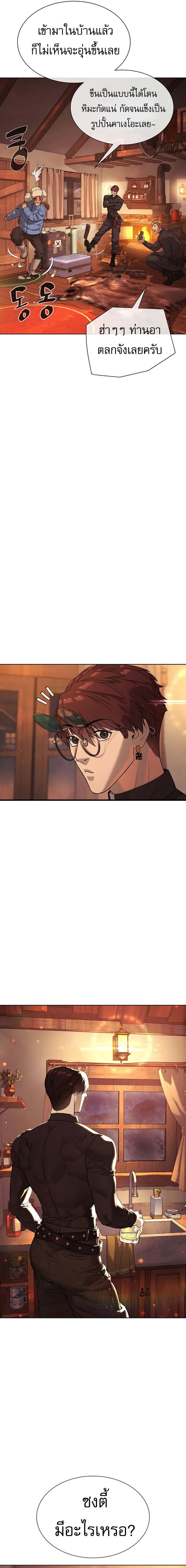Killer Peter ปีเตอร์โคตรนักฆ่า ตอนที่ 122 page 31