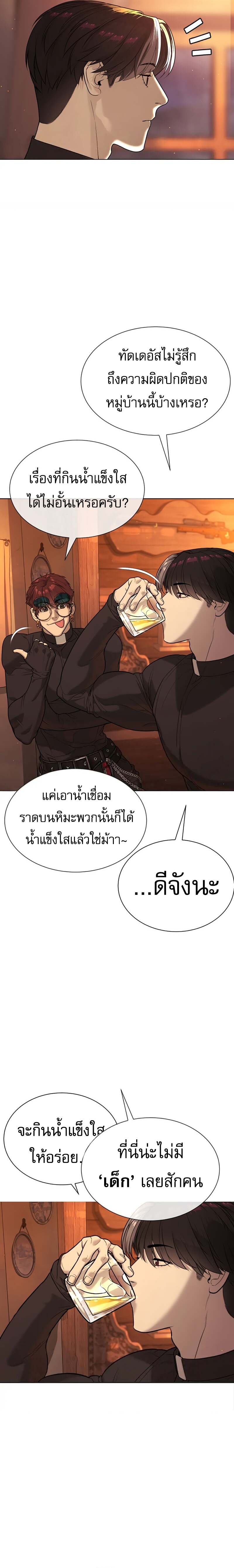 Killer Peter ปีเตอร์โคตรนักฆ่า ตอนที่ 122 page 32