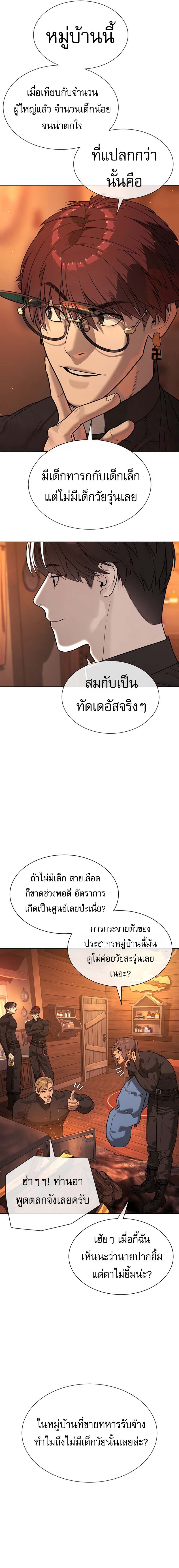 Killer Peter ปีเตอร์โคตรนักฆ่า ตอนที่ 122 page 33