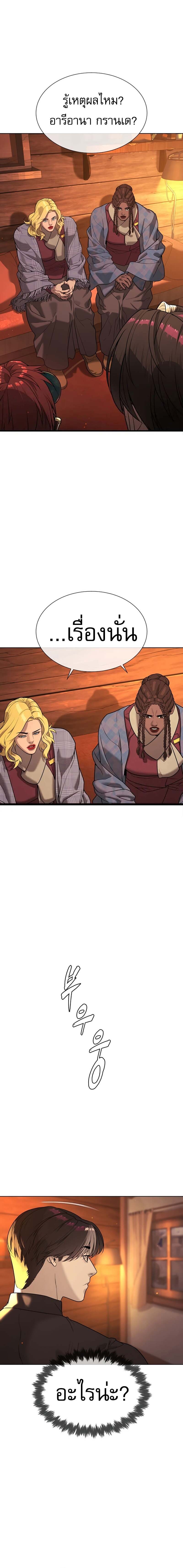 Killer Peter ปีเตอร์โคตรนักฆ่า ตอนที่ 122 page 34