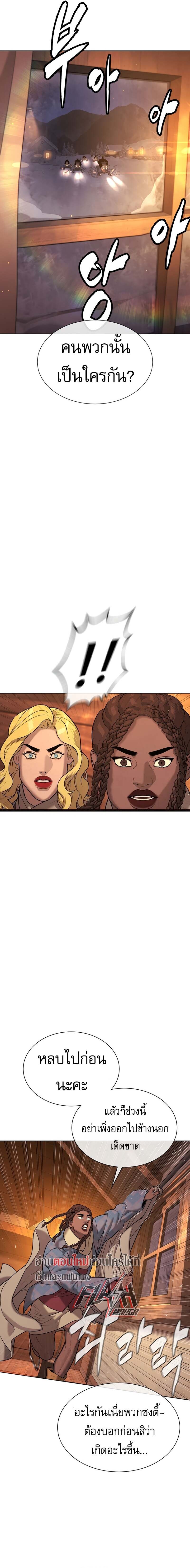 Killer Peter ปีเตอร์โคตรนักฆ่า ตอนที่ 122 page 35