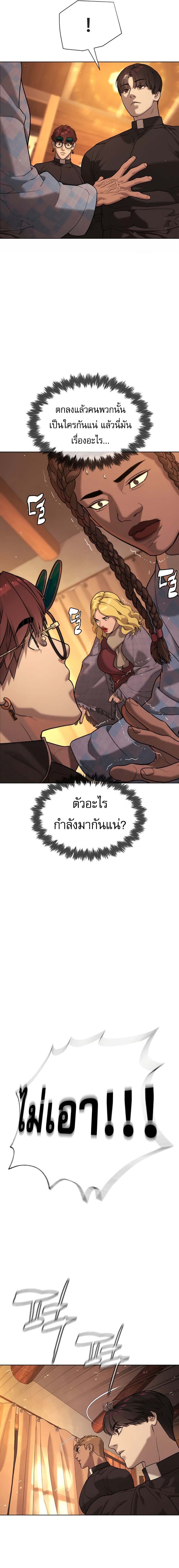 Killer Peter ปีเตอร์โคตรนักฆ่า ตอนที่ 122 page 36