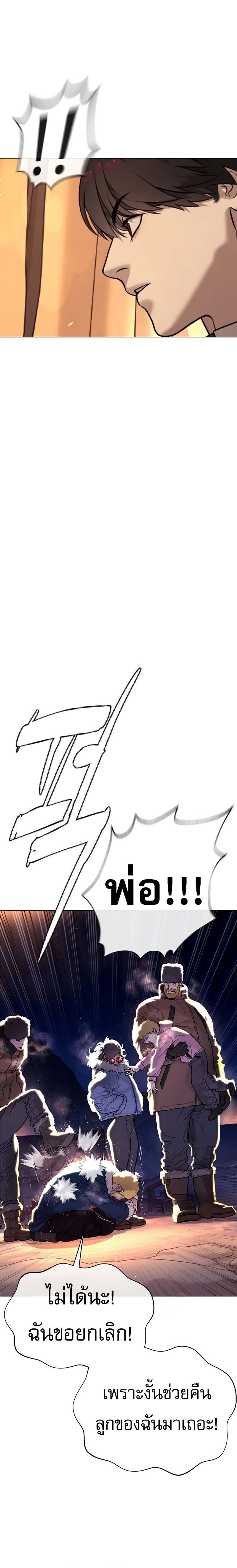 Killer Peter ปีเตอร์โคตรนักฆ่า ตอนที่ 122 page 37