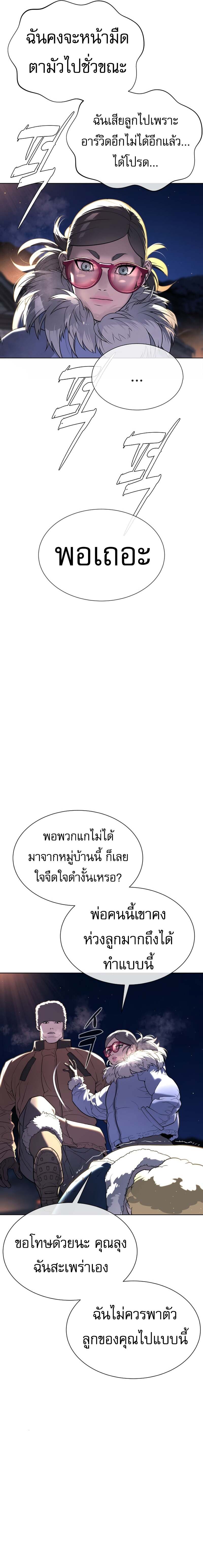 Killer Peter ปีเตอร์โคตรนักฆ่า ตอนที่ 122 page 38