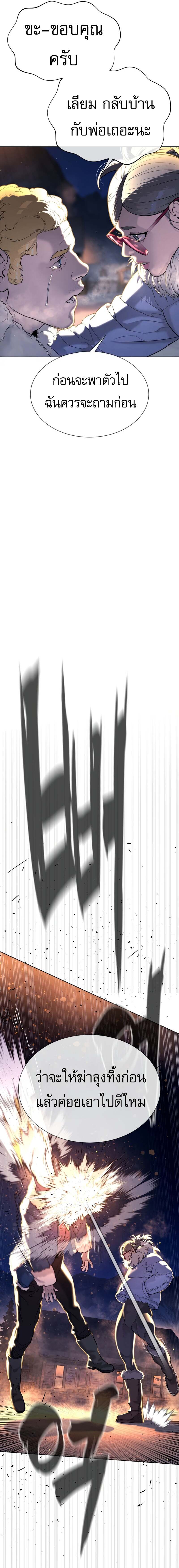 Killer Peter ปีเตอร์โคตรนักฆ่า ตอนที่ 122 page 39