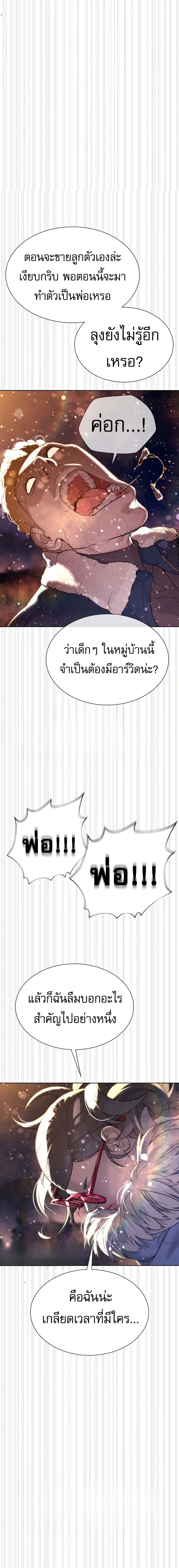 Killer Peter ปีเตอร์โคตรนักฆ่า ตอนที่ 122 page 40