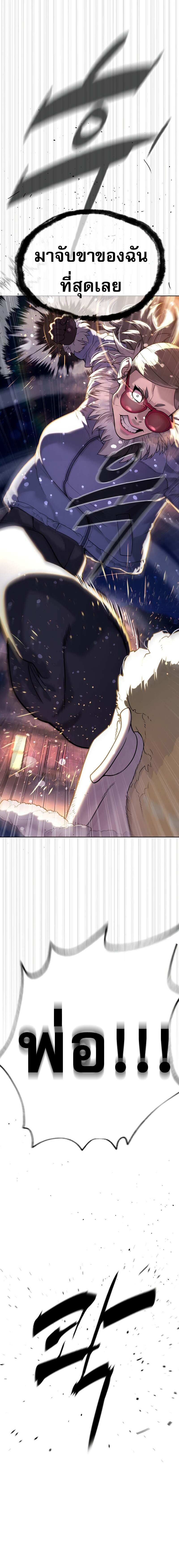 Killer Peter ปีเตอร์โคตรนักฆ่า ตอนที่ 122 page 41